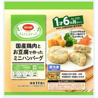 国産鶏肉とお豆腐で作ったミニハンバーグ(1才6ヵ月頃から)