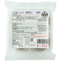 くずまんじゅう(抹茶あん)