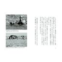 中村哲 命の水で砂漠を緑にかえた医師