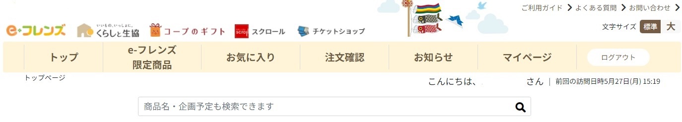 商品検索
