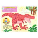 きょうりゅうのお話20