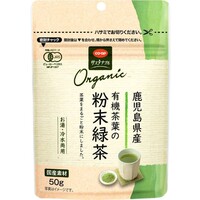 粉末緑茶(鹿児島県産)