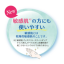 ＣＯ・ＯＰ基礎保湿化粧水（高保湿）ミニ