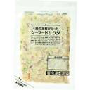 4種の海鮮が入ったシーフードサラダ