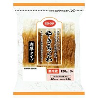 やきちくわ(肉厚タイプ)