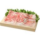 国産豚バラスライス