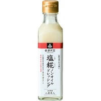 塩糀ノンオイルドレッシング