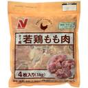 タイ産若鶏もも肉