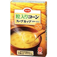 コーンスープカップ(ポタージュ)