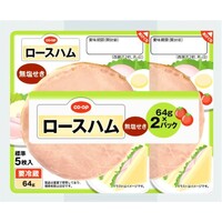 ロースハム(スライスタイプ)