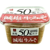減塩生みそ(食塩50%カット)