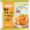 国産チキンのナゲット