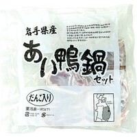 あい鴨鍋セット(だんご入り)