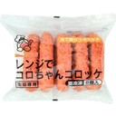 コロちゃんコロッケ