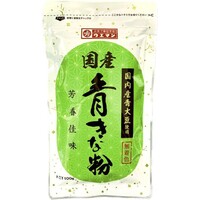 青きな粉(国内産青大豆使用)