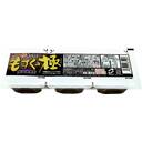 もずくの極(純玄米黒酢)