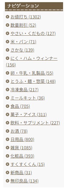 ナビ左