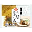 さばのみぞれ煮