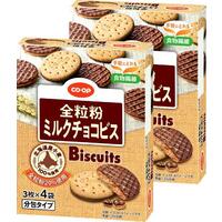 ミルクチョコビス