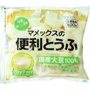 マメックスの便利とうふ(ブロックタイプ)