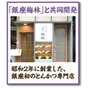 ひとくちソースヒレカツ