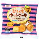 ひとくちホットケーキ(プレーン)