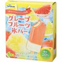 グレープフルーツ氷バー