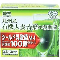 九州産有機大麦若葉+乳酸菌
