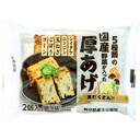 5種類の国産野菜が入った厚あげ