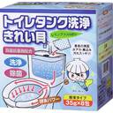 トイレタンク洗浄きれい貝