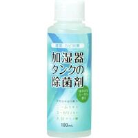 加湿器タンクの除菌剤ほのかなユーカリの香り
