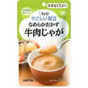 なめらかおかず 牛肉じゃが