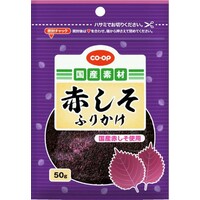 赤しそふりかけ(国産赤しそ使用)