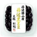 【１２月４週配達】丹波黒黒豆(大粒)