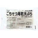 【１２月５週特別配達】ごちそう海老天ぷら