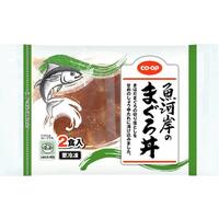 まぐろ丼