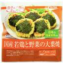 国産若鶏と野菜の大葉焼