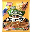 1.5倍大きい生姜好きのためのギョーザ