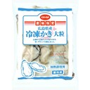 冷凍かき 大粒(加熱調理用)