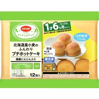 北海道産小麦のふんわりプチホットケーキ(国産にんじん入り)(1才6ヵ月頃から)