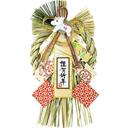 【１２月１週配達】干支春菜飾り