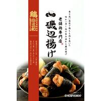 磯辺揚げ
