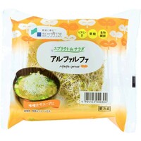 アルファルファ