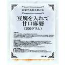 豆腐を入れて甘口麻婆