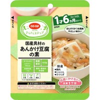 国産具材のあんかけ豆腐の素(1才6ヵ月頃から)