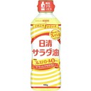 サラダ油