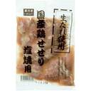 国産鶏せせり塩焼用