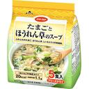 たまごとほうれん草のスープ(フリーズドライ)