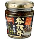 松阪牛ご飯だれ