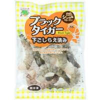 ブラックタイガーえび 大(下ごしらえ済)